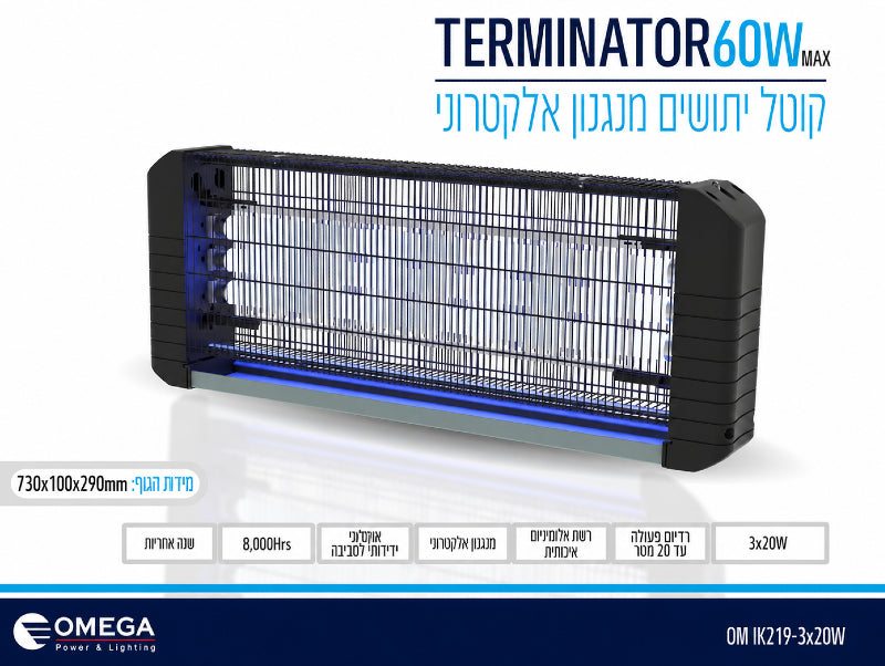 תמונת מפרט לקטלן יתושים חשמלי TERMINATOR 60W שחור