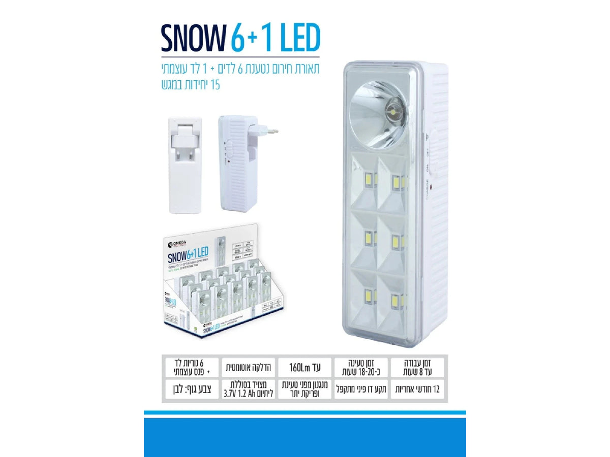 Snow תאורת חירום 6+1 לד - Emergency Lighting באתר לדמרקט