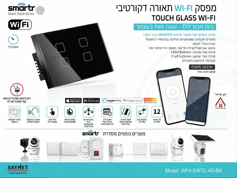 תמונת מפרט למפסק מגע חכם שחור עם שליטה באפליקציה