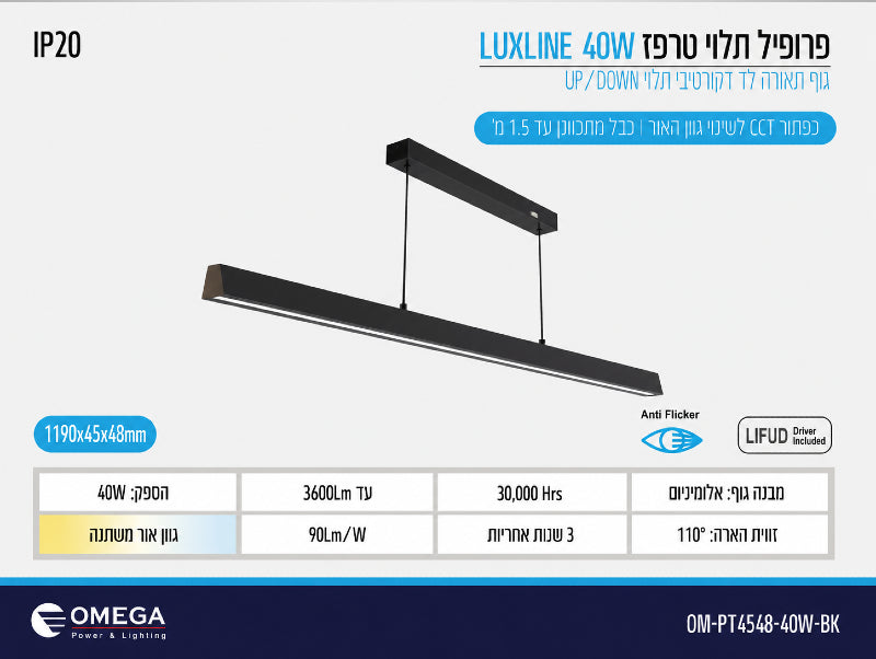 תמונת מפרט לגוף תאורה תלוי לינארי בצבע שחור