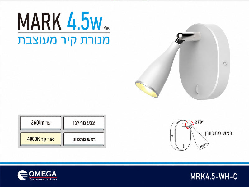 תמונת מפרט למנורת קיר MARK לבנה עם ראש תאורה מתכוונן