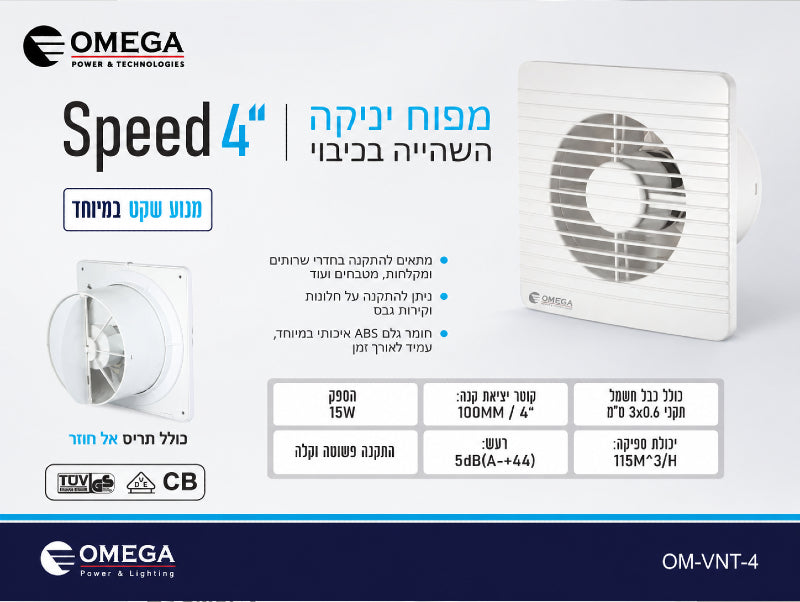 תמונת מפרט למפוח יניקה Speed לבן עם פתח אוורור עגול