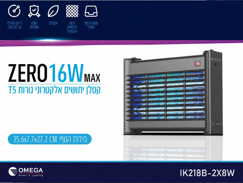 תמונת מפרט לקטלן יתושים חשמלי ZERO 16W שחור עם רשת כחולה