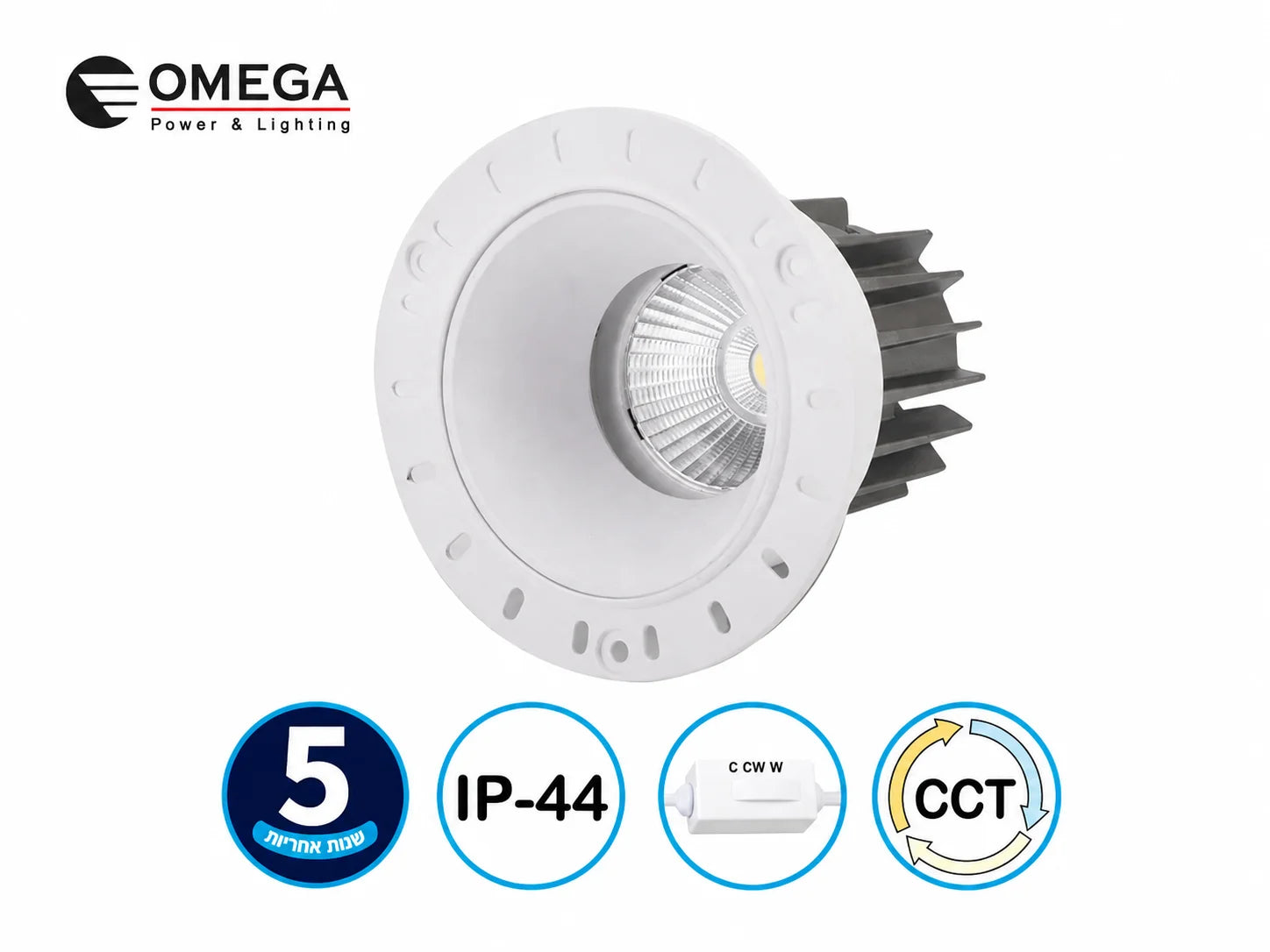 גוף תאורה שקוע OMEGA בצבע לבן עם סימוני 5 שנים אחריות, IP44 ו־CCT