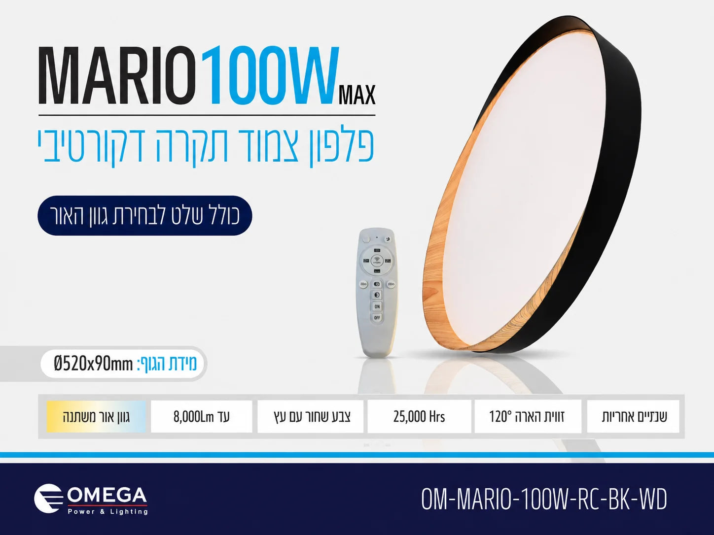 תרשים מוצר של גוף תאורה MARIO בהספק 100W עם שלט ומאפיינים טכניים