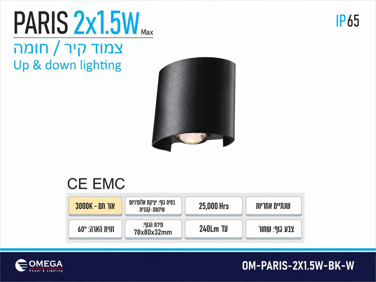 תרשים מוצר של גוף תאורה PARIS בהספק 2X1.5W בגוון שחור עם מידות ומאפיינים טכניים