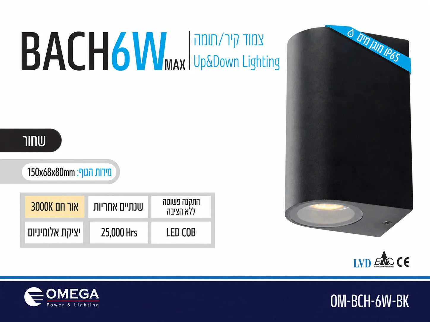 תרשים מוצר של גוף תאורה BACH בהספק 6W בגוון שחור עם אפשרויות גוון אור