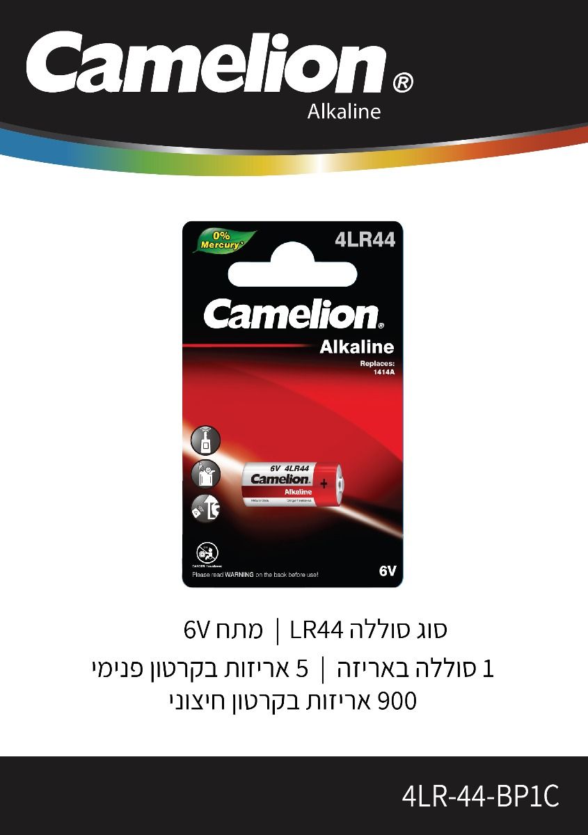 סוללות אלקליין LR44, מארז 4 יחידות, 6V - סוללות ומטענים באתר לדמרקט