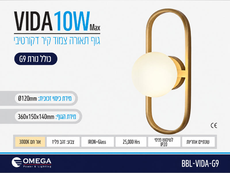 תמונת מפרט למנורת קיר VIDA בגוון פליז עם מסגרת אובלית ואהיל זכוכית חלבי