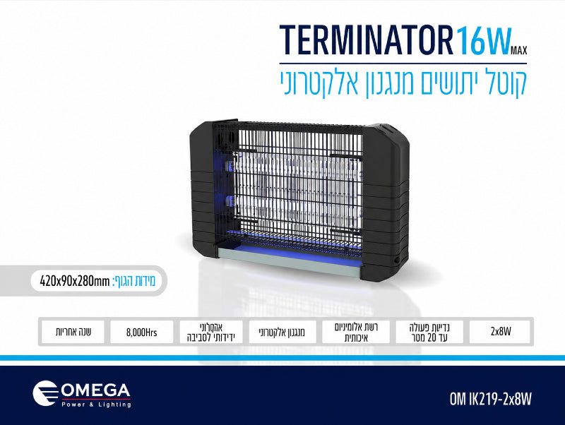 תמונת מפרט לקטלן יתושים חשמלי TERMINATOR שחור