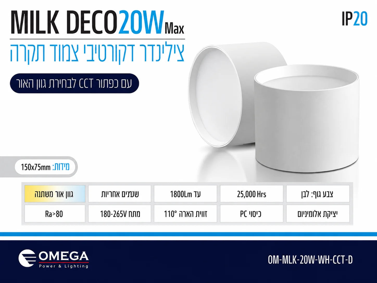 תרשים מוצר של צילינדר תאורה MILK DECO בהספק 20W בגוון לבן עם תכונת CCT ומאפיינים טכניים