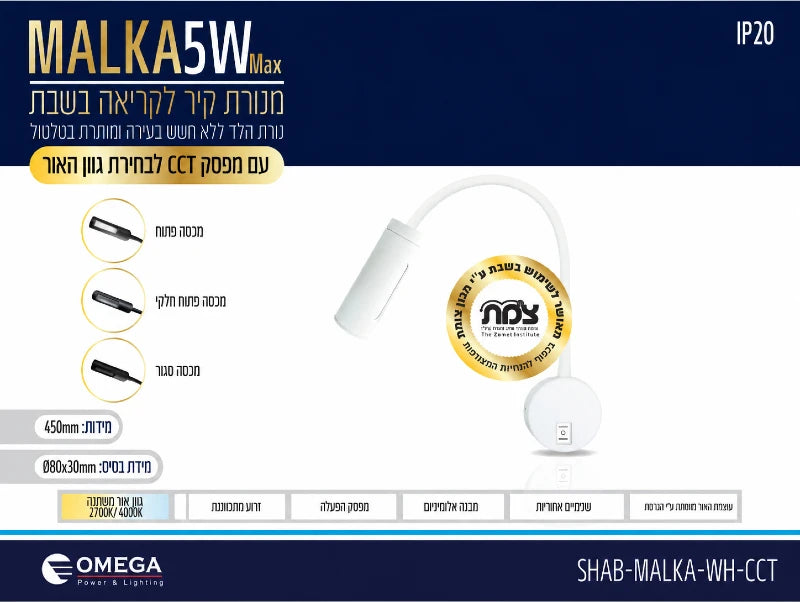 תמונת מפרט למנורת קיר MALKA לבנה עם זרוע גמישה וראש תאורה קצר