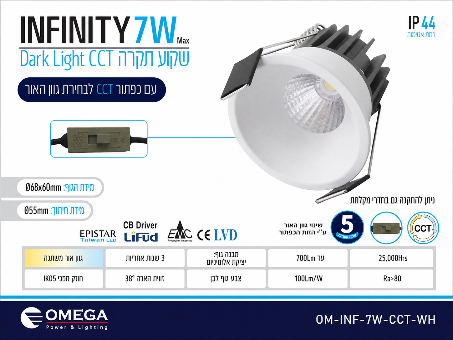 תרשים מוצר של שקוע תקרה INFINITY בהספק 7W בגוון לבן עם מידות ומאפיינים טכניים