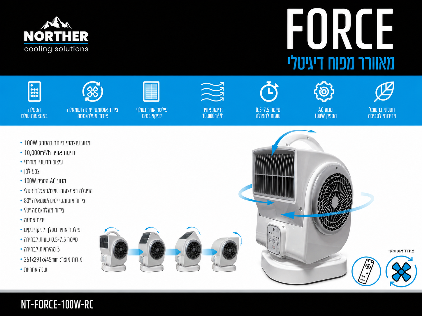 תמונת מפרט למצנן אוויר שולחני FORCE לבן-אפור