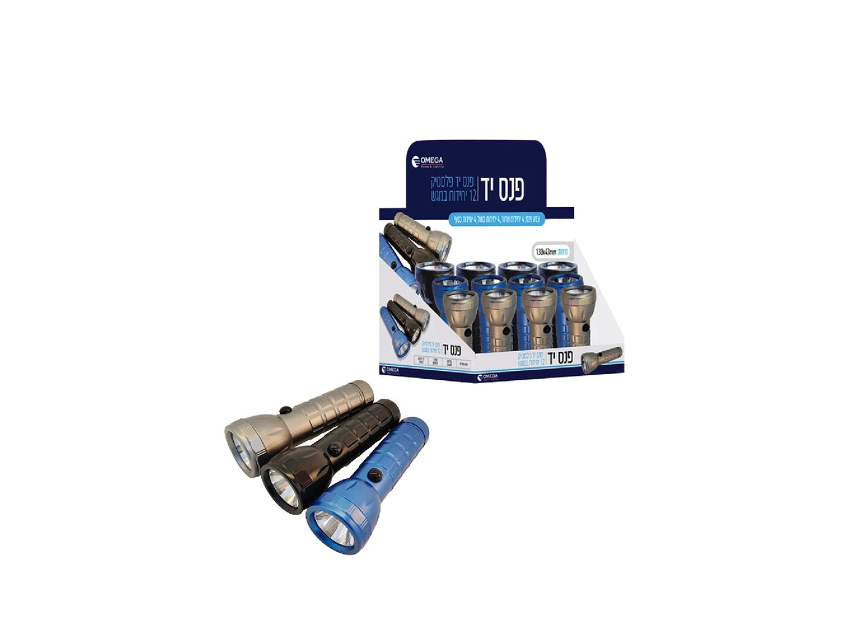 פנס LED ידני - BATTERY באתר לדמרקט
