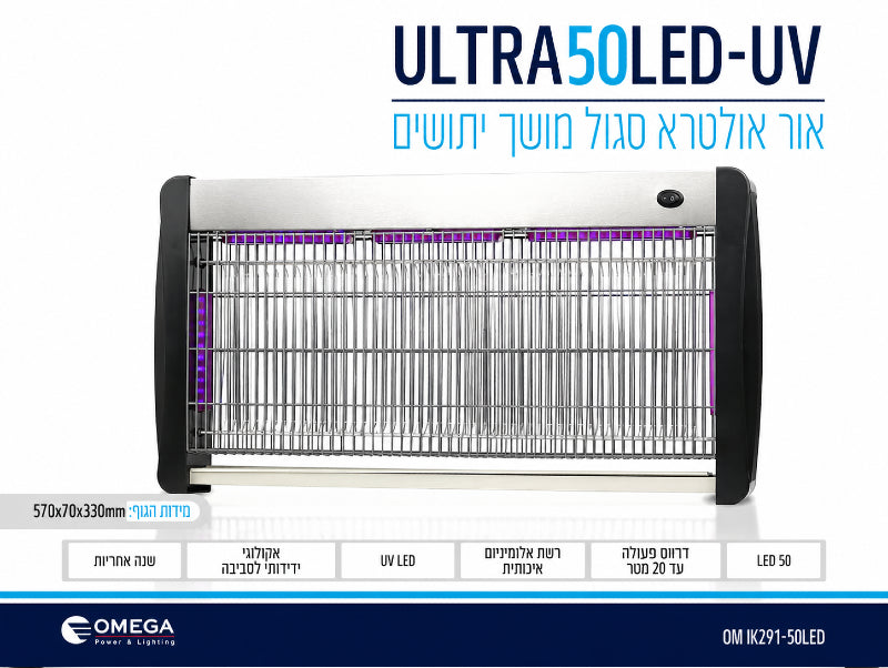 תמונת מפרט לקטלן יתושים חשמלי ULTRASLED-UV כסוף