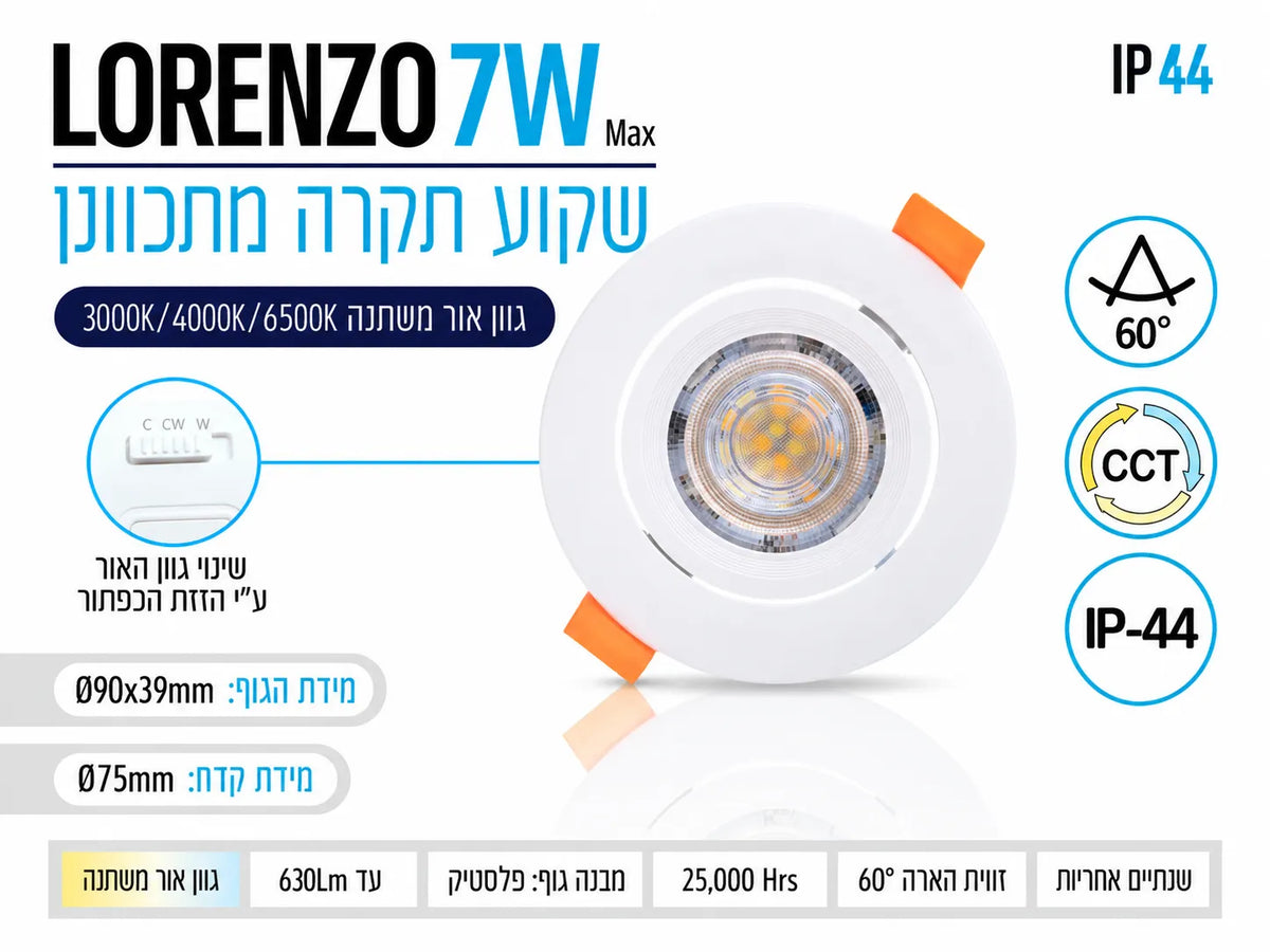 גוף תאורה שקוע תקרה עגול מתכוונן מדגם LORENZO של OMEGA בגימור לבן
