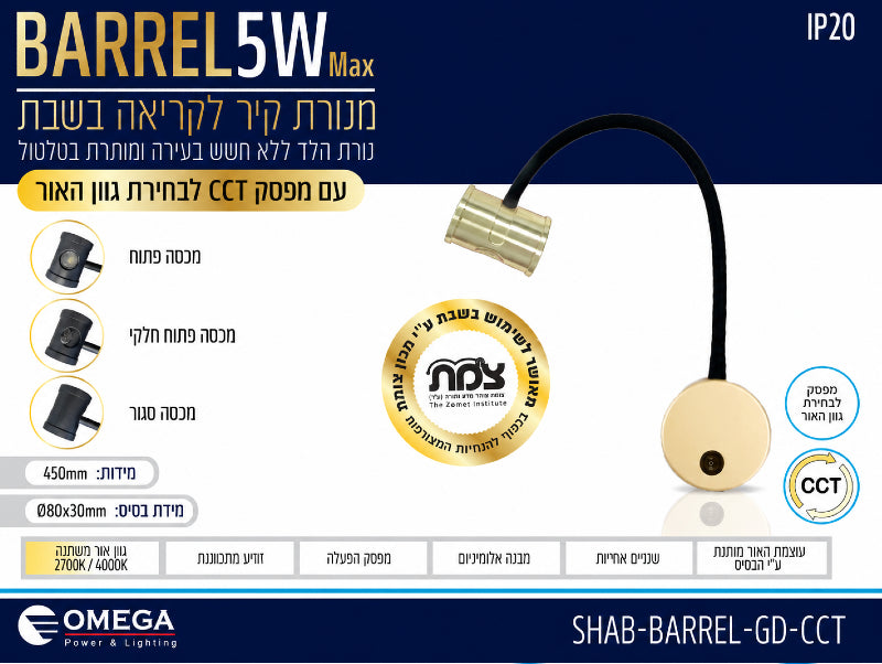 תמונת מפרט למנורת קיר BARREL עם זרוע גמישה וראש תאורה קצר