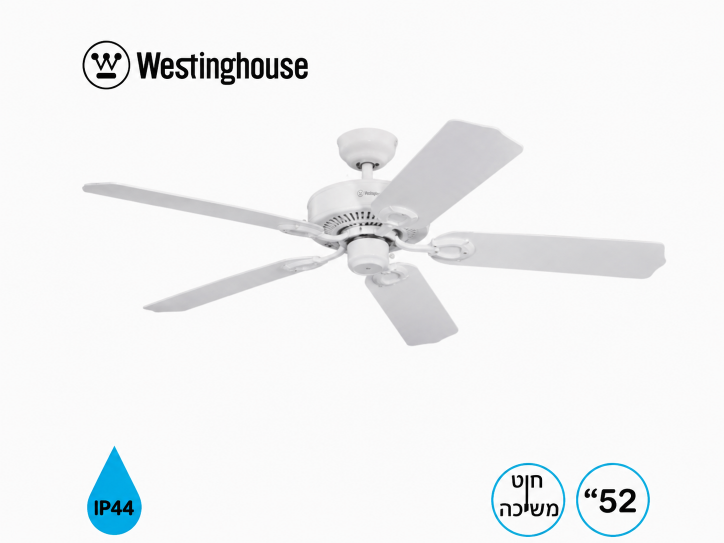 מאוורר תקרה Westinghouse עם חמש כנפיים לבנות וסמלי מאפייני המוצר