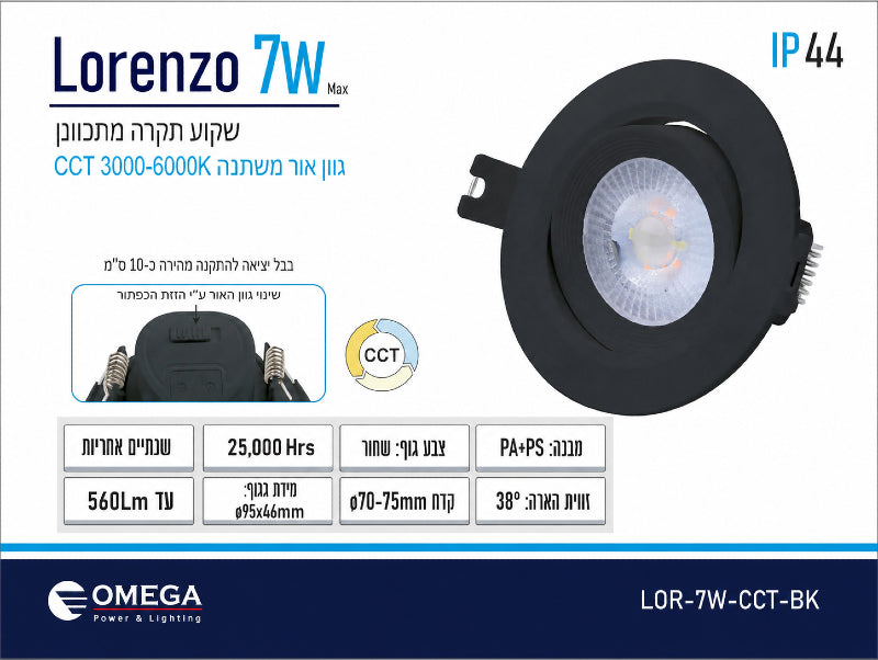 תמונת מפרט לגוף תאורה שקוע LORENZO שחור עם תאורת LED