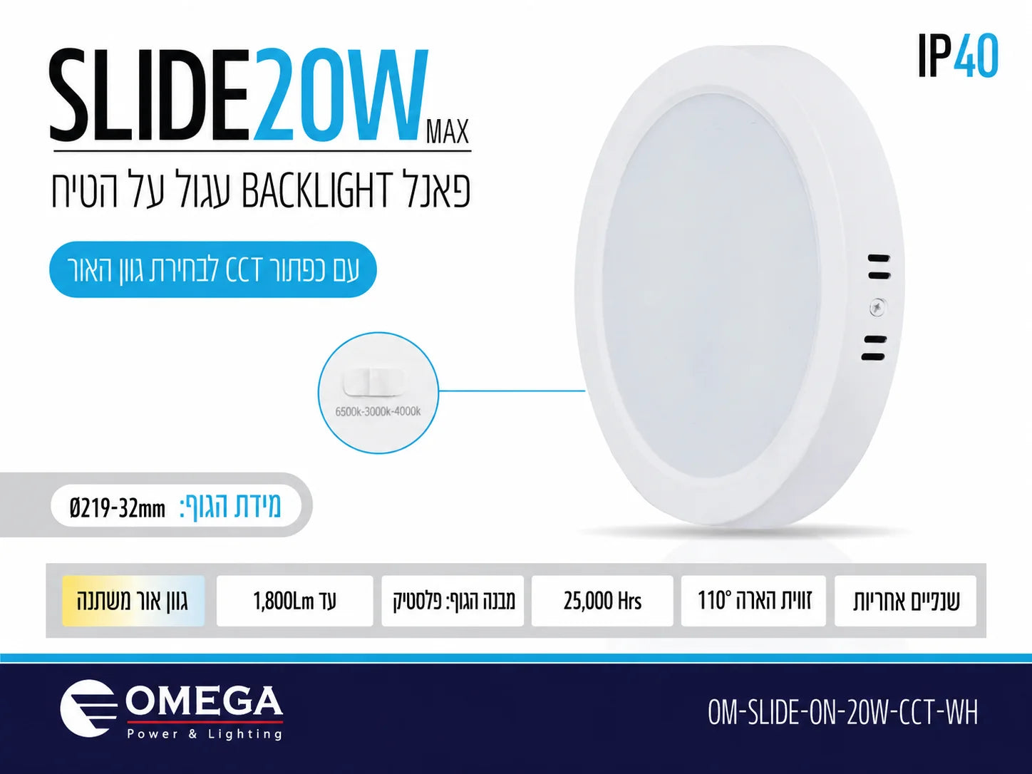 כרטיס מפרט של מנורת תקרה SLIDE 20W עם תמונת המוצר ונתונים טכניים