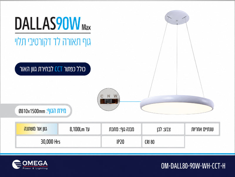 תמונת מפרט לגוף תאורה תלוי עגול בגוון בהיר עם דיסק מואר