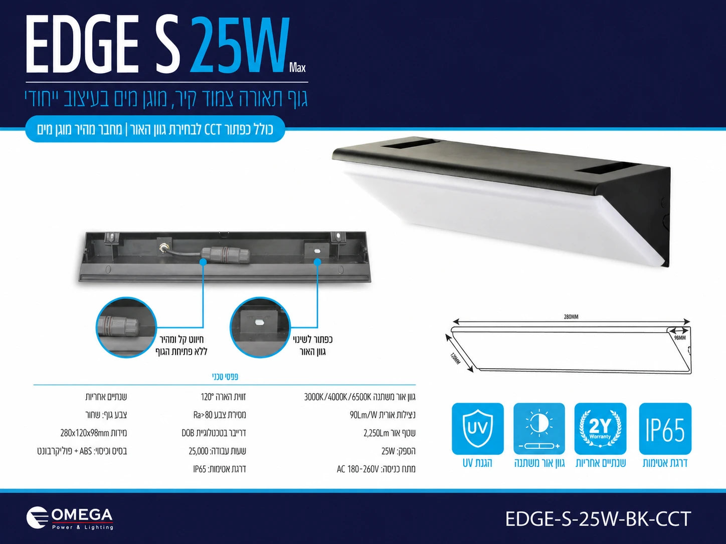 כרטיס מפרט לגוף תאורה EDGE S 35W בגימור שחור