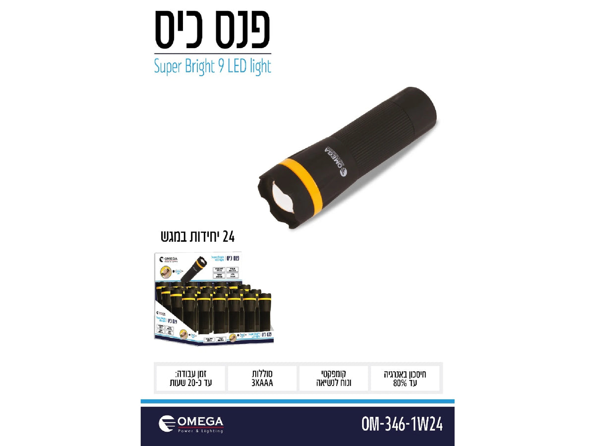 פנס 1W LED - BATTERY באתר לדמרקט