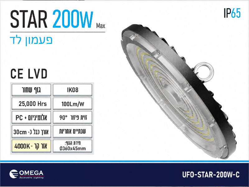 תמונת מפרט לפעמון תאורה תעשייתי STAR 200W שחור-כסוף