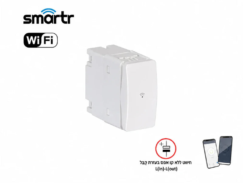 מודול חכם לבן מסדרת SMARTR עם חיבור WiFi ושלט קטן על רקע בהיר