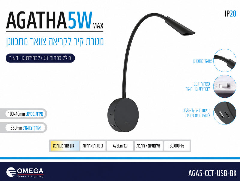 תמונת מפרט למנורת קיר AGATHA שחורה עם זרוע גמישה וראש תאורה צר