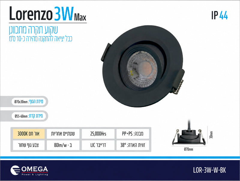 תמונת מפרט לגוף תאורה שקוע LORENZO שחור עם תאורת LED