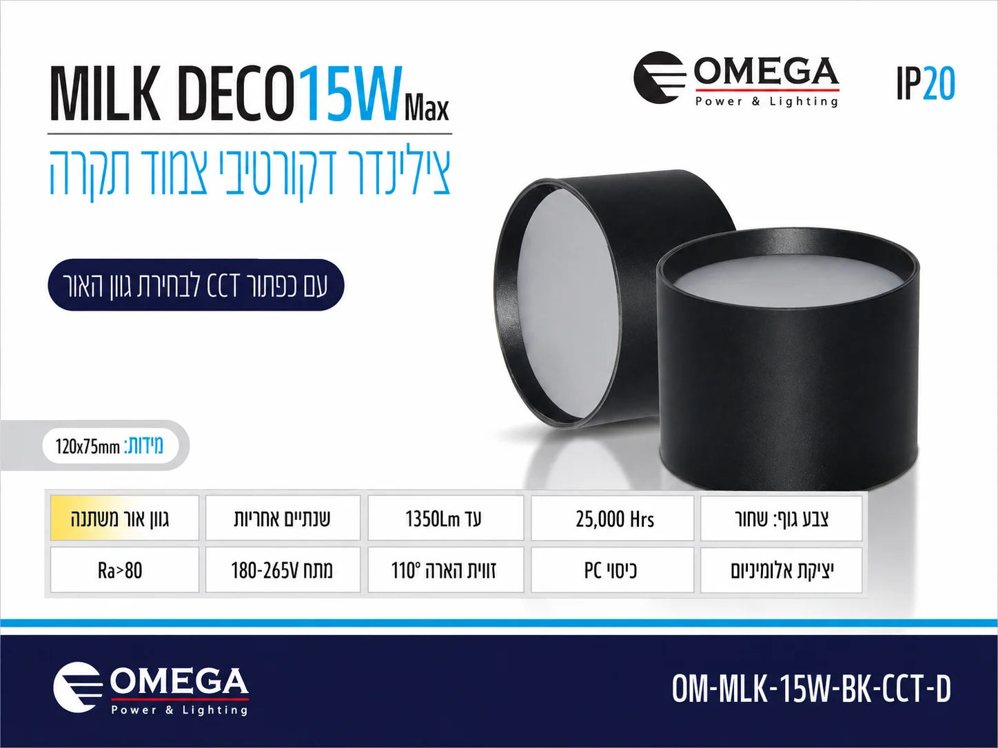 תרשים מוצר של צילינדר תאורה MILK DECO בהספק 20W בגוון שחור עם מידות ומאפיינים טכניים