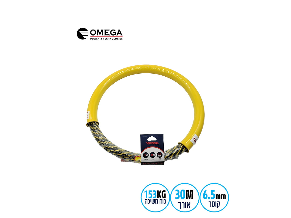 סטלבנד שופר שזור Ø6.5מ"מ OMEGA HERO 30m PET - כלי עבודה וציוד למעבדה באתר לדמרקט
