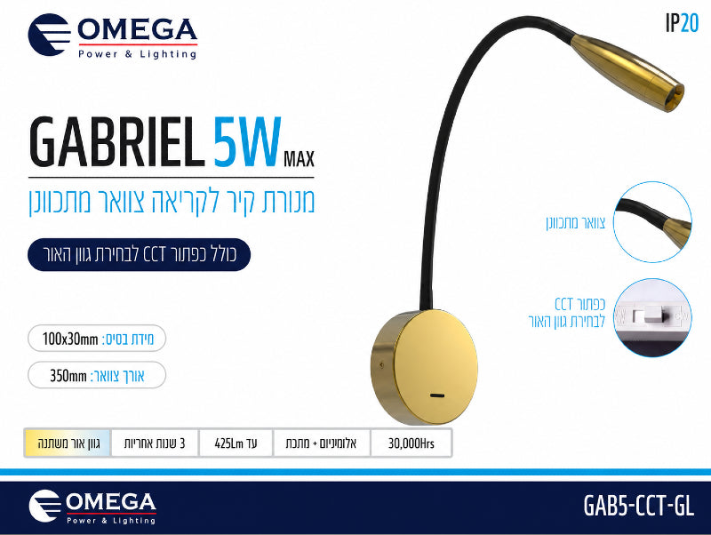 תמונת מפרט למנורת קיר GABRIEL עם זרוע גמישה וראש תאורה קצר