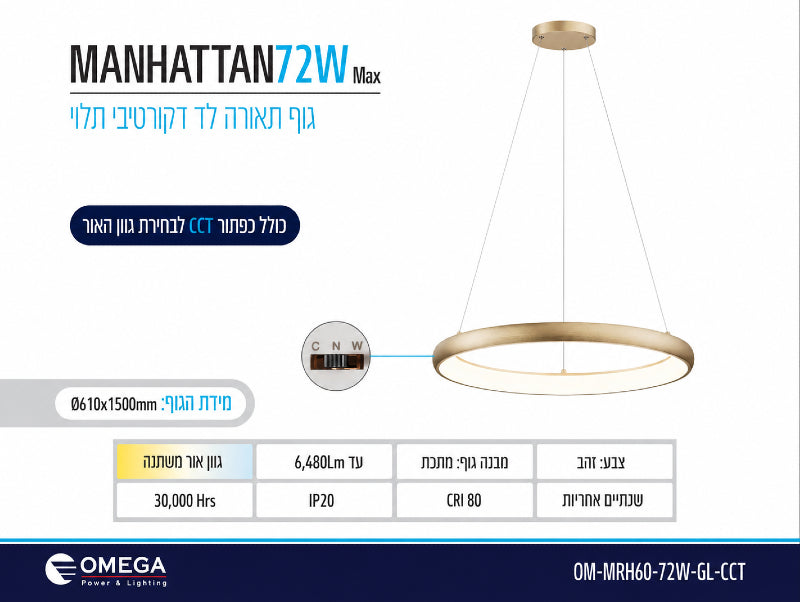 תמונת מפרט לגוף תאורה תלוי עגול בגוון פליז עם חישוק מואר