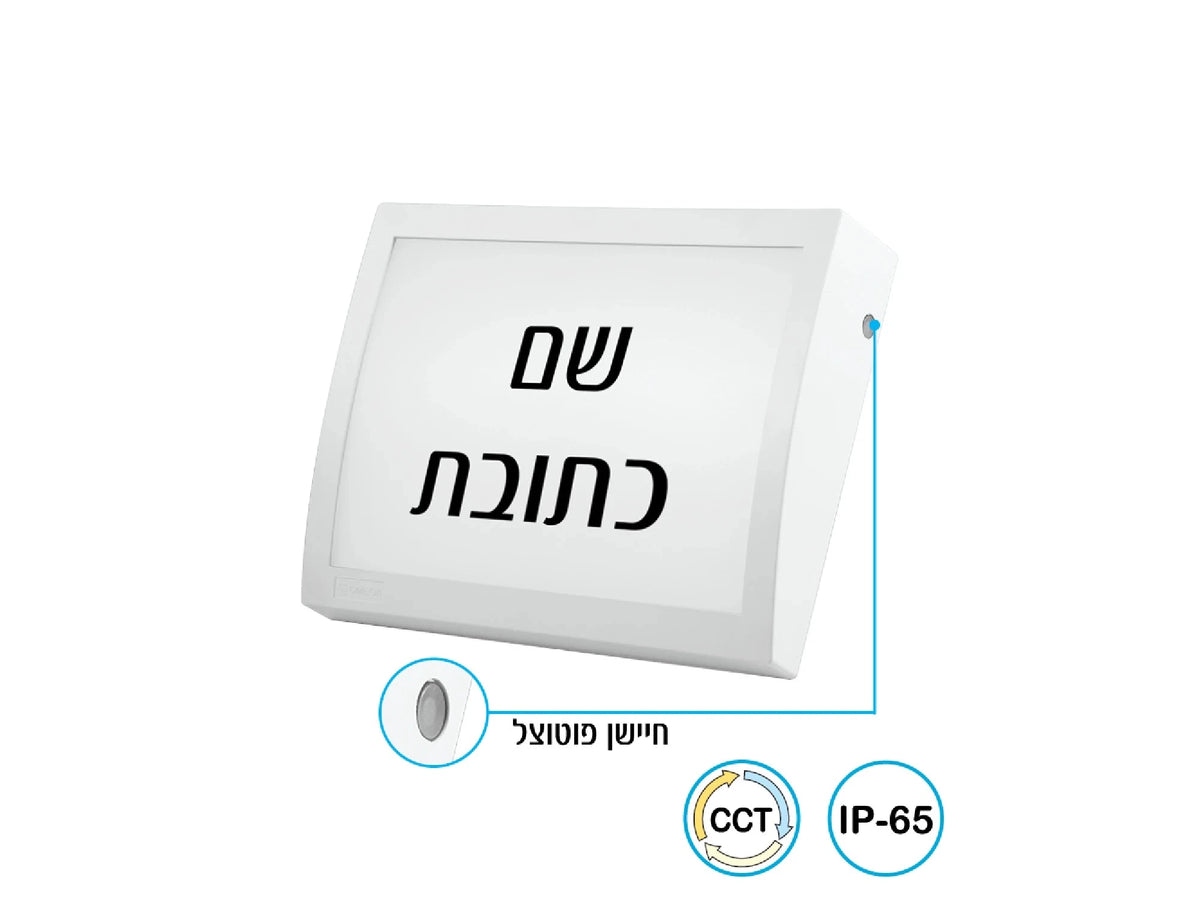 צמוד קיר ZOHAR פוטואלקטרי CCT - Sensor Lights באתר לדמרקט