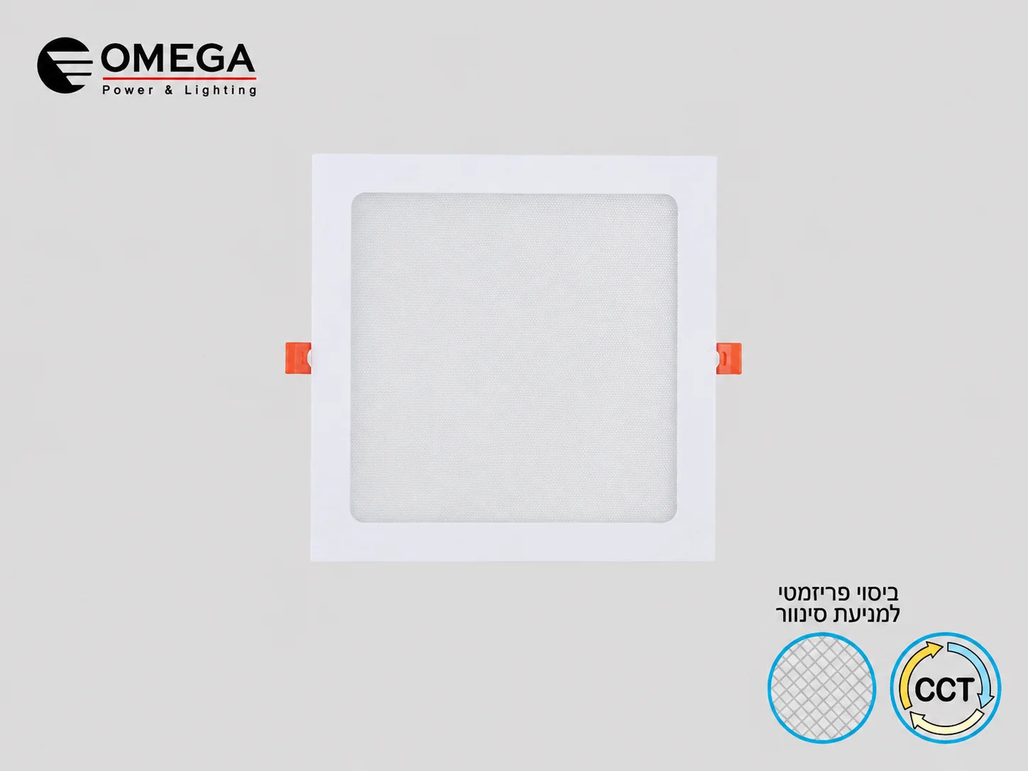 גוף תאורה שקוע מרובע של OMEGA במבט חזיתי עם סמלי מאפייני המוצר