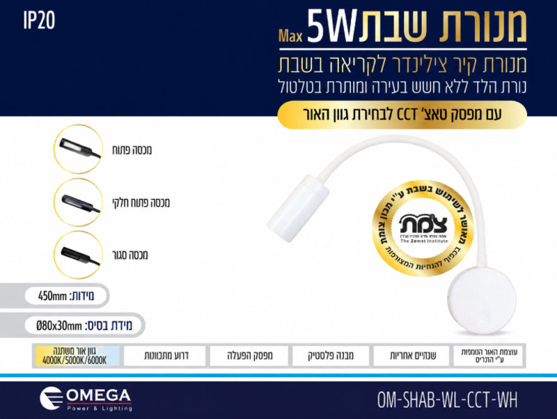 תמונת מפרט למנורת קיר לבנה עם זרוע גמישה וראש תאורה קצר