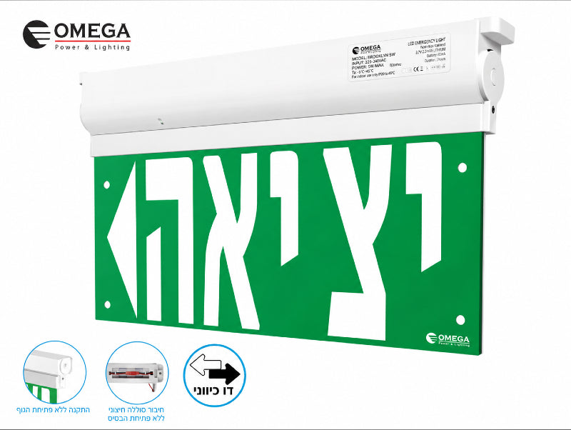 גוף תאורת חירום לבן עם שלט יציאה ירוק תלוי מתחתיו