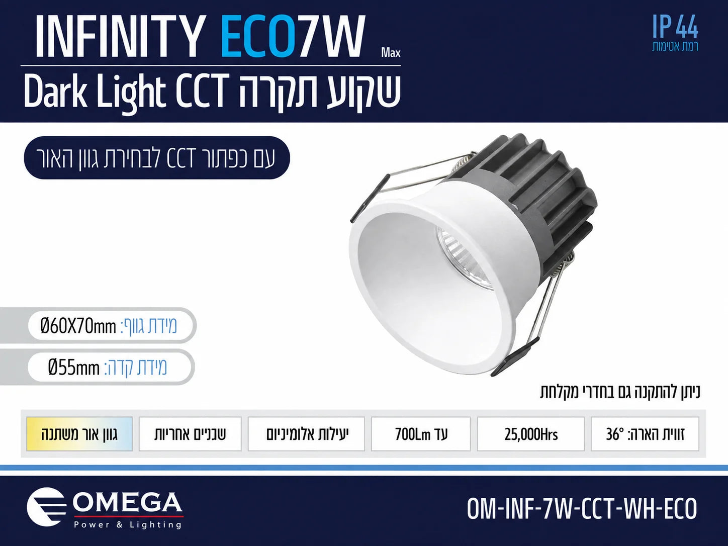 כרטיס מוצר Infinity ECO לבן עם תמונת השקוע, מפרט טכני ונתוני תאורה