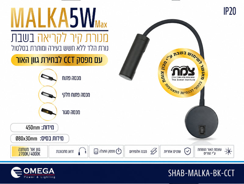 תמונת מפרט למנורת קיר שחורה עם זרוע גמישה וראש תאורה קצר