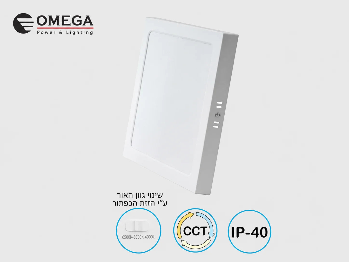 מנורת תקרה מרובעת של OMEGA במבט אלכסוני לצד סמלי מאפייני המוצר