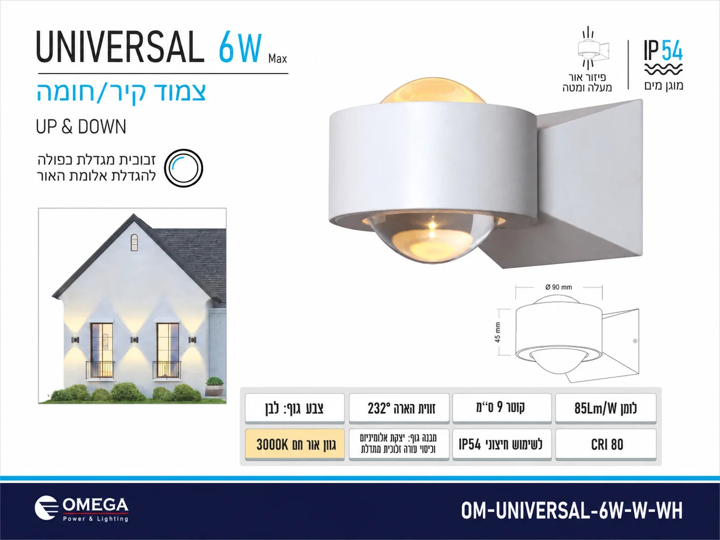 תרשים מוצר של גוף תאורה UNIVERSAL בהספק 6W בגוון לבן עם תאורת אפ־דאון