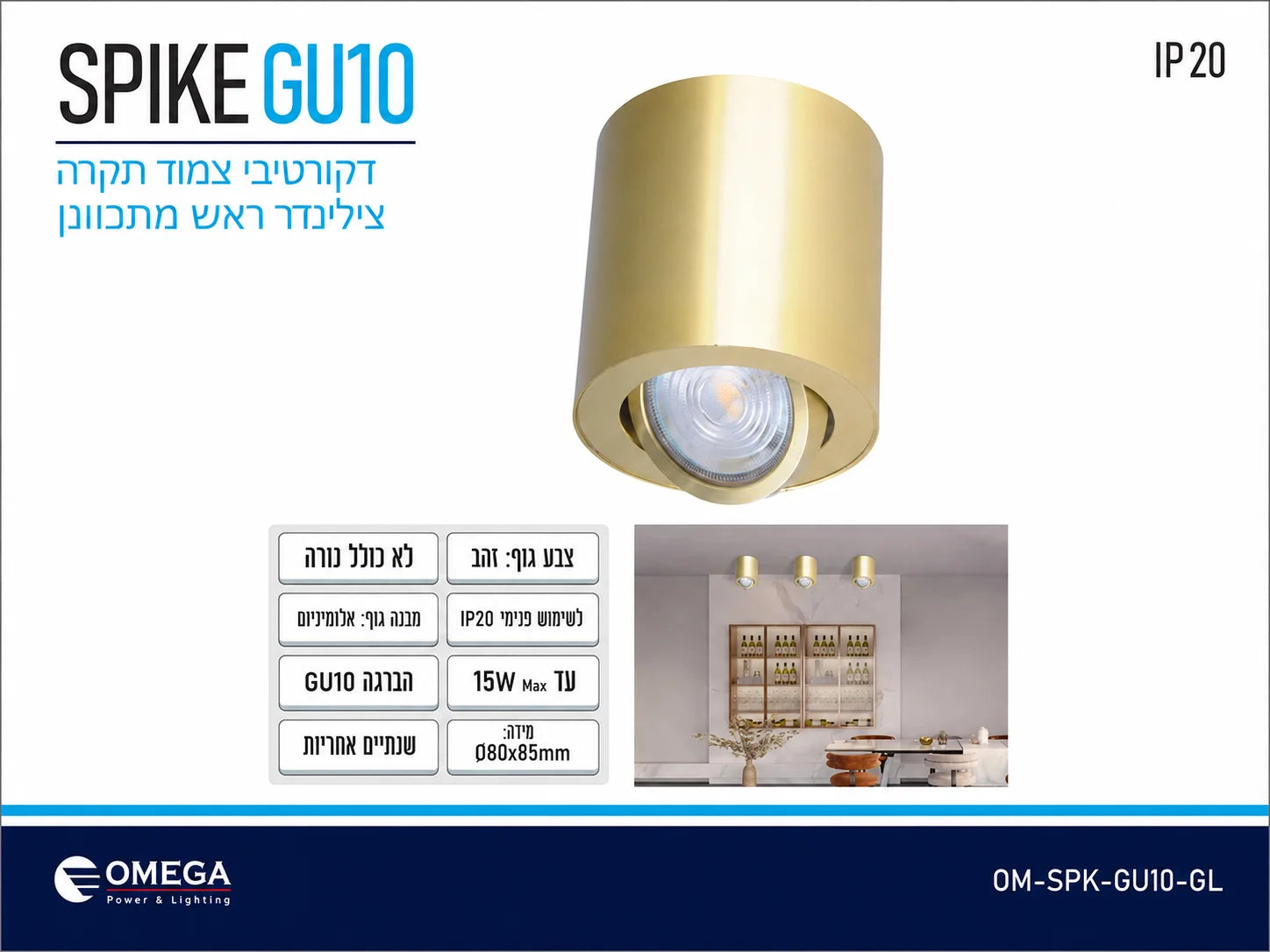 תרשים מוצר של צילינדר תאורה SPIKE GU10 בגימור זהב עם מידות ומאפיינים טכניים