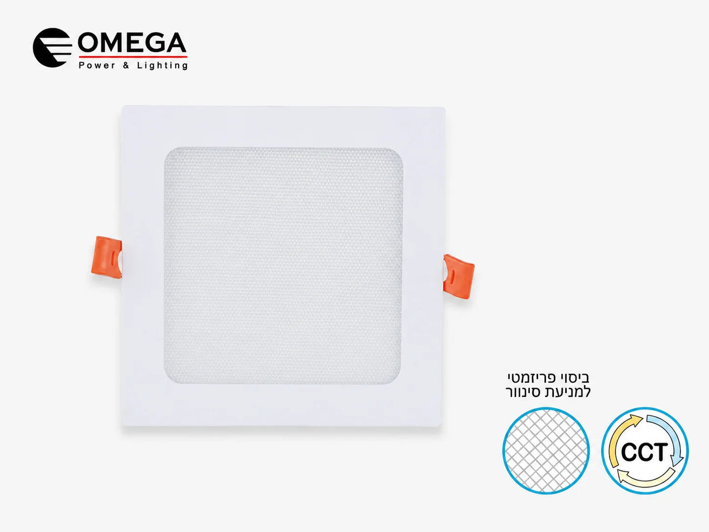 גוף תאורה שקוע מרובע מסדרת OMEGA במבט חזיתי עם סמלי מאפיינים