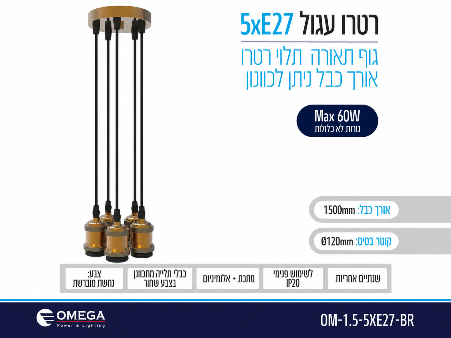 תרשים מוצר של בית נורה תלוי 5xE27 עם חמישה כבלים, מידות ומאפיינים טכניים