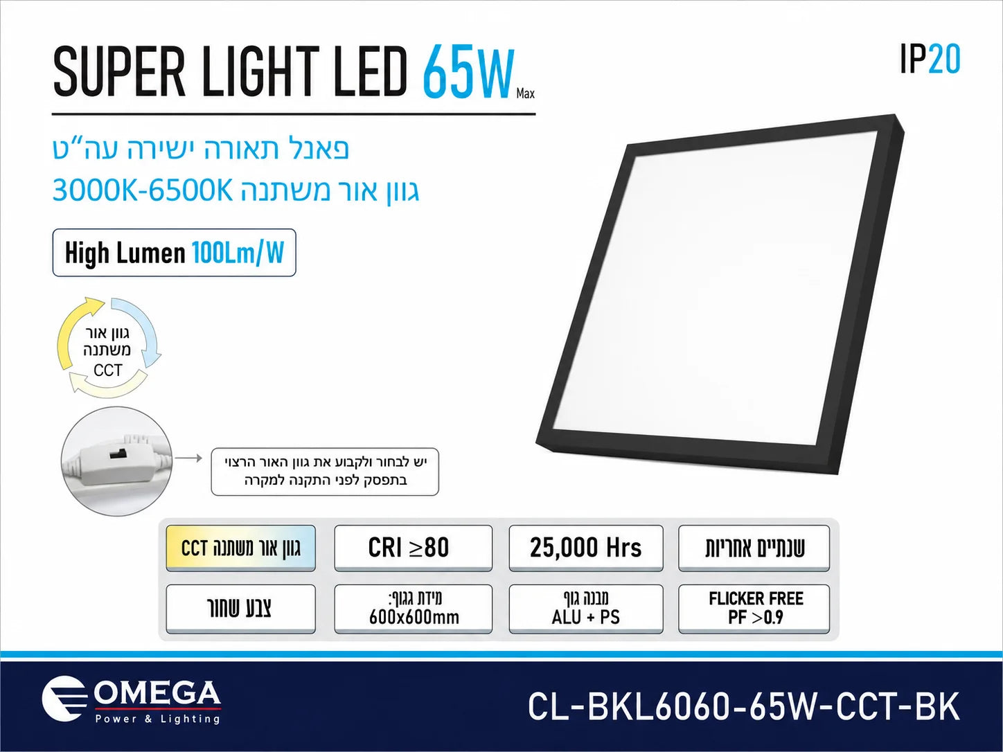 כרטיס מוצר לפאנל SUPER LIGHT LED 53W מרובע עם תמונת הגוף ונתונים טכניים
