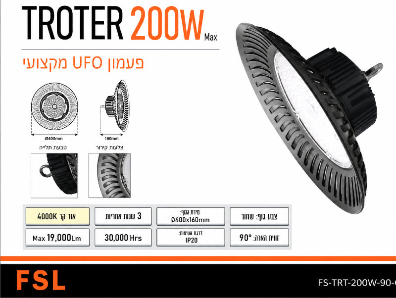 תמונת מפרט לפעמון תאורה תעשייתי TROTER 200W שחור