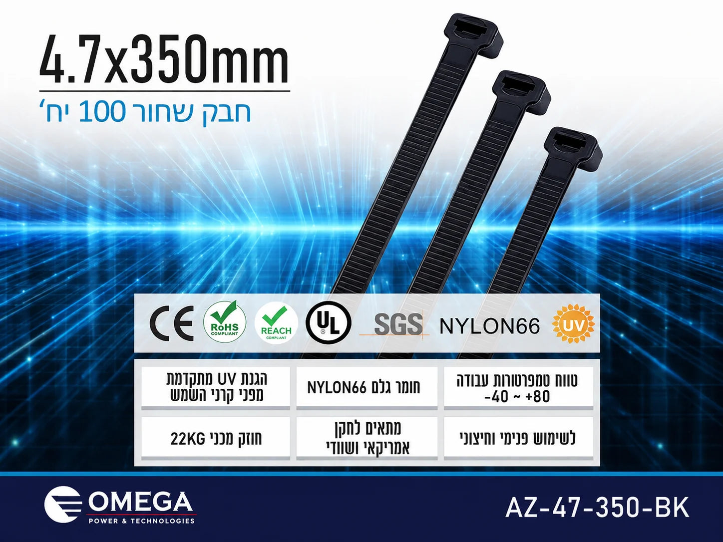 אריזת אזיקונים שחורים במידה 4.7×350 מ״מ עם פרטי המידה והתקנים